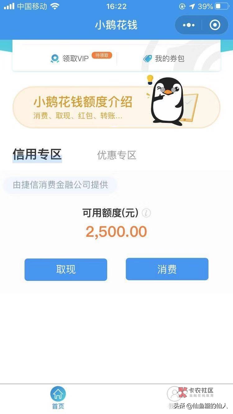 微信版花呗来啦你会选择用吗,微信版花呗全新上线