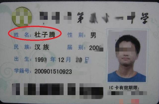 父母姓王给孩子取名,给孩子上户口写错名字