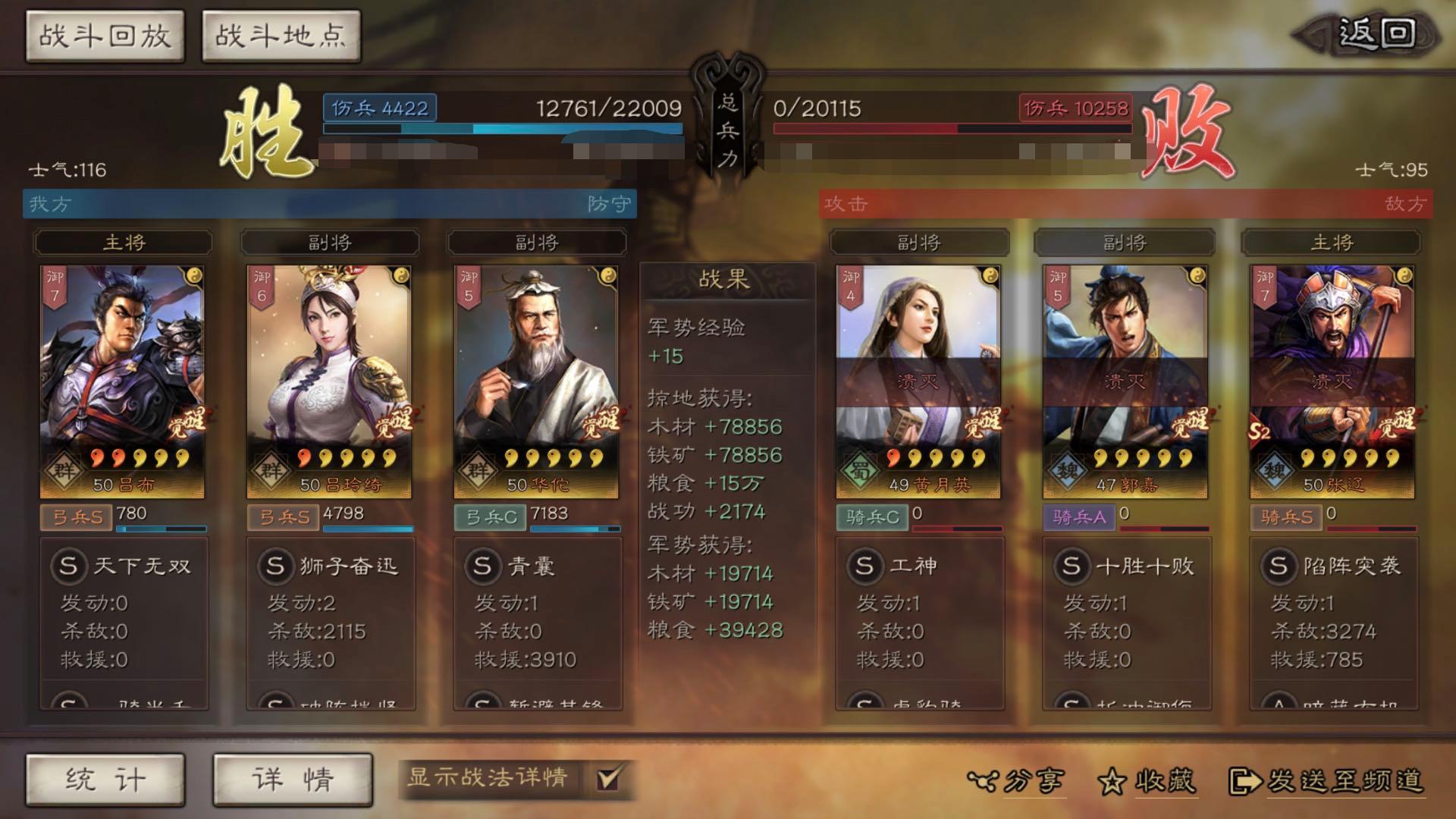 三国志战略版s1吕布吕陵,三国志战略版s2吕布吕玲绮搭配