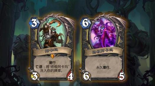 炉石传说潜行体系设置,炉石传说设计师卡组