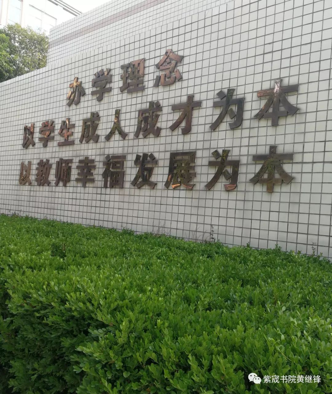 徐州三十六中图文,徐州三十六中