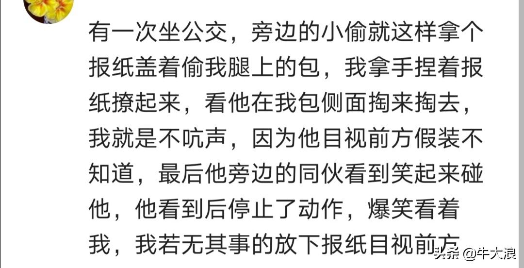 在公交车上发现小偷怎么处理,公交车上发现小偷该怎么办