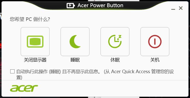 搭载锐龙75800H和RTX3060独显的—Acer宏碁暗影骑士·龙上手评测