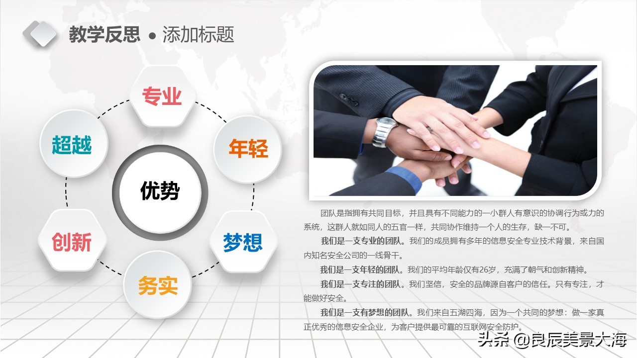 教学设计ppt模板小学,教学设计ppt模板免费下载