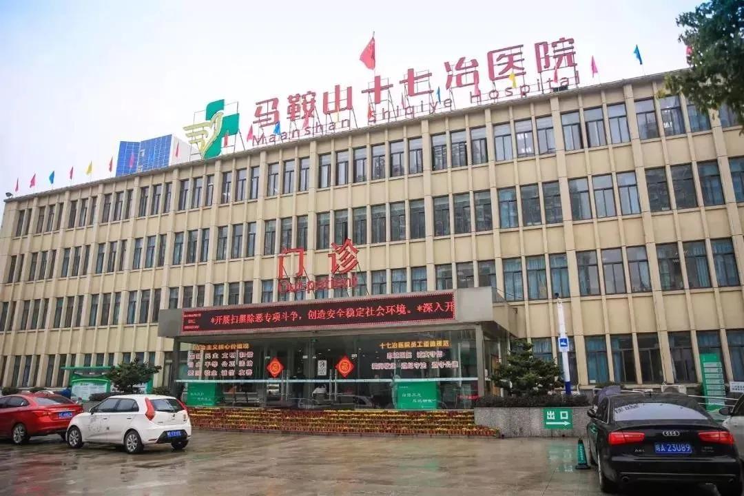 安徽省最好的三级甲等医院有几家,安徽三级甲等医院