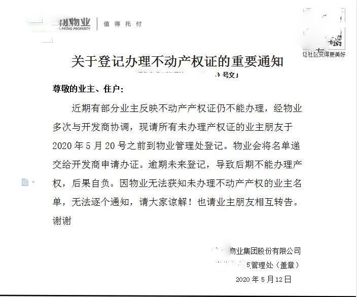 有房产证和土地证怎么办不动产证,房产证土地证与不动产证有啥区别