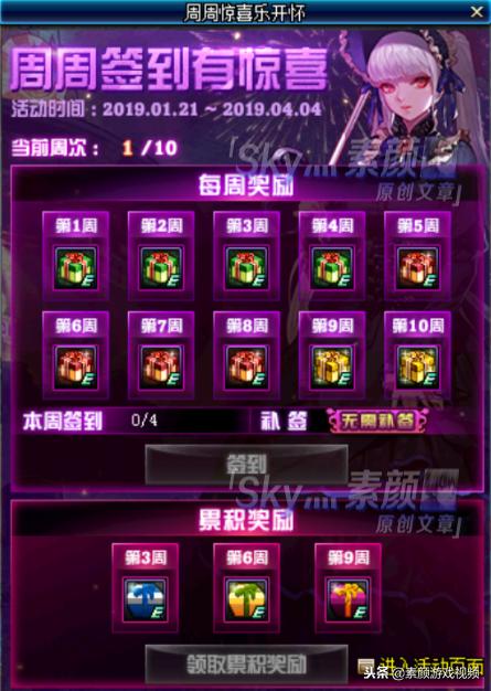 dnf从零开始打造新号春节版本,dnf春节升级活动攻略