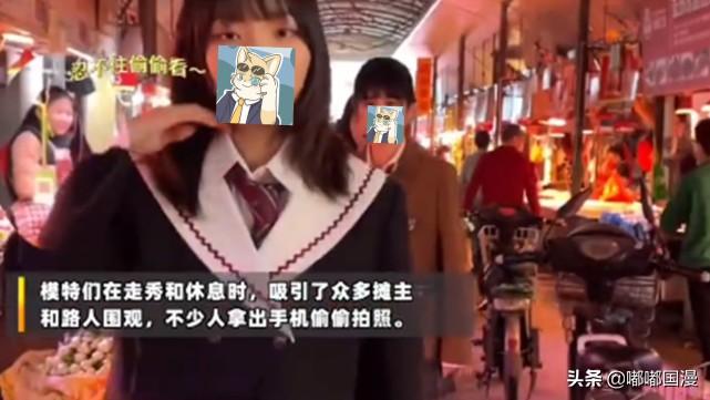 jk厦门走秀,jk女孩菜市场走秀评价