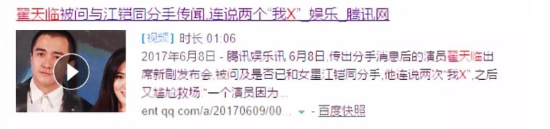 翟天临有才华,翟天临现在是什么学历了