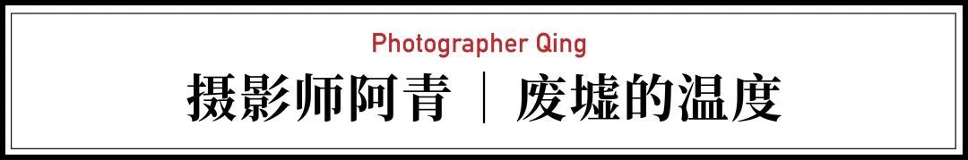 东北大妞拍废墟,东北大妞年轻照片