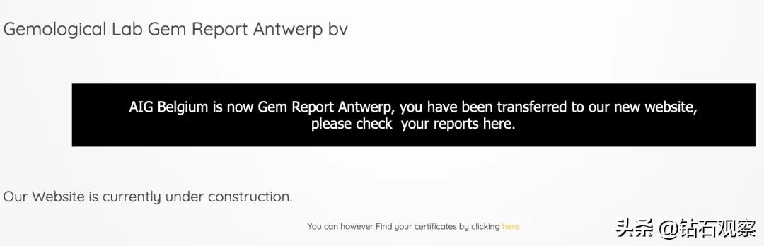 AIG？GIA？真相挺“神奇”