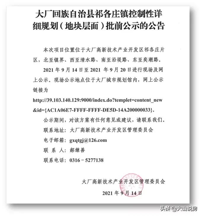 大厂潮白河中日友好医院最新消息,中日友好医院落户大厂潮白新城