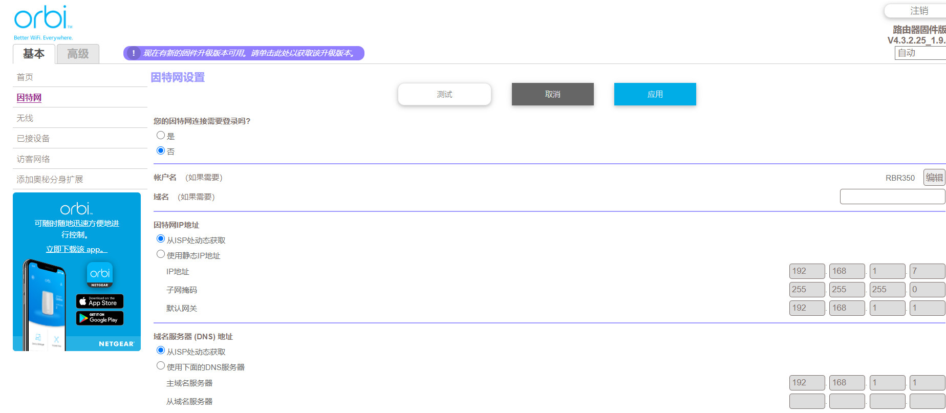 缃戜欢rbk353璇勬祴,缃戜欢orbirbk353璇勬祴