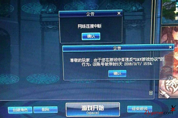 为什么dnf老是被永久封号,dnf制裁封号什么机制