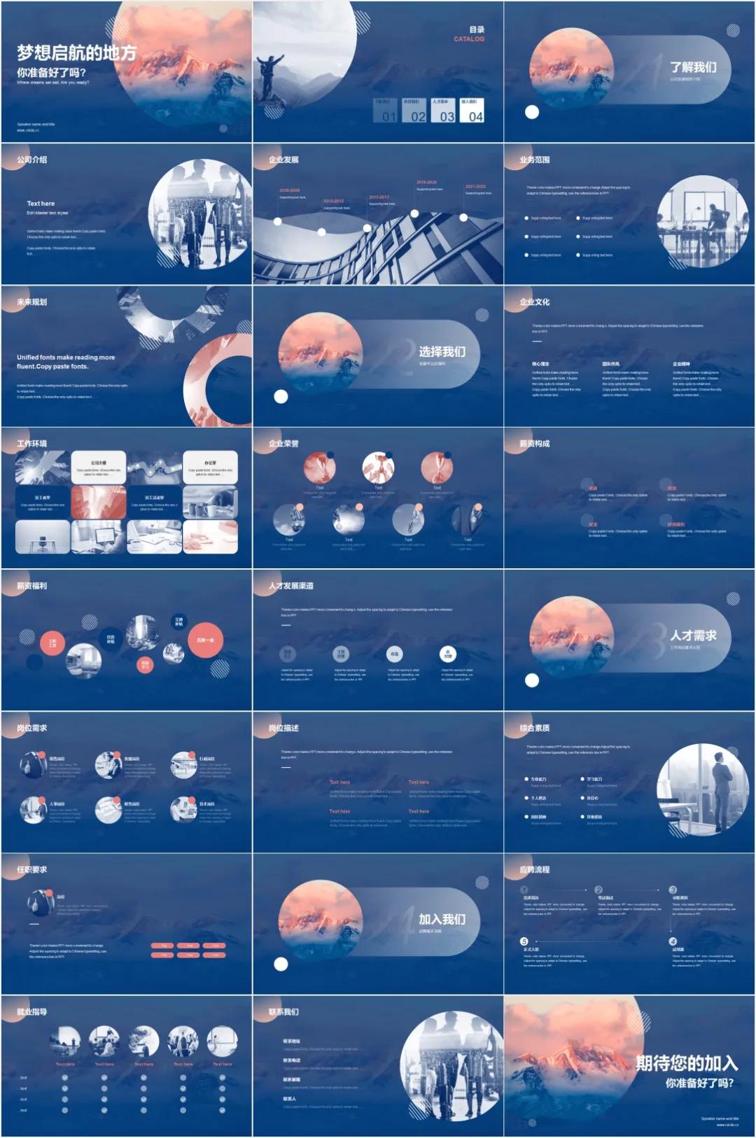 工作亮点展示ppt顶级模板,ppt岗位流程图怎么做