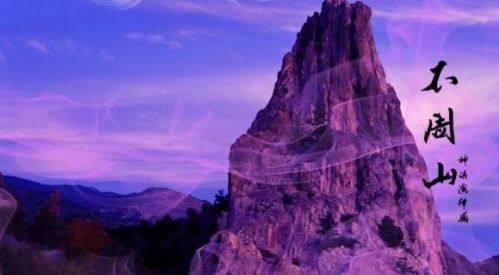 山海经共工怒触不周山在哪,山海经中的共工怒撞不周山