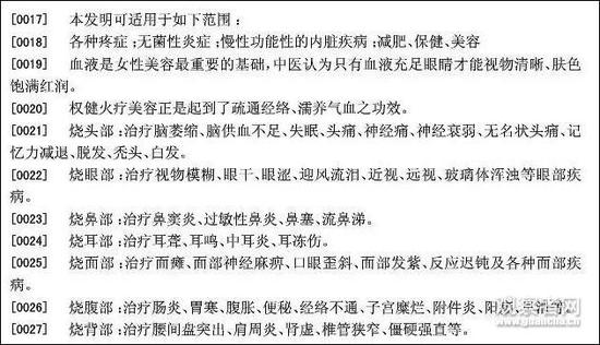 丁香园最新事件,天津丁香权健最新消息
