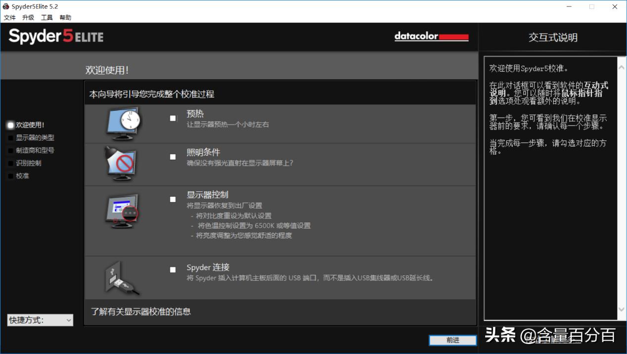吃用生活品必买,但核心还是CPU、校色仪和主板