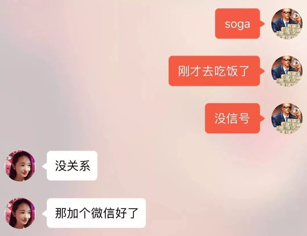 【*局骗**】我在探探上24小时内遇到的25个*子骗**