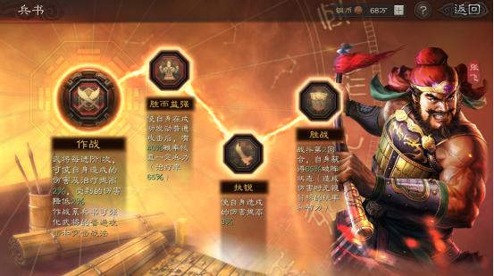 三国志战略版：4.14更新，藏刀提升突击战法发动率增强还是削弱