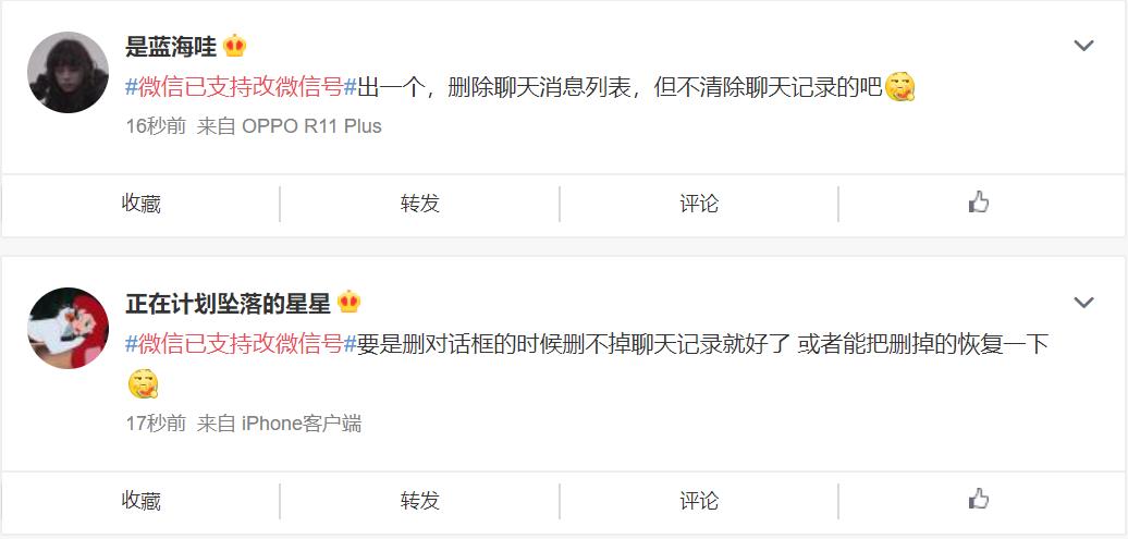 新的微信号怎么更改老的微信号,微信号怎么二次修改微信号呢