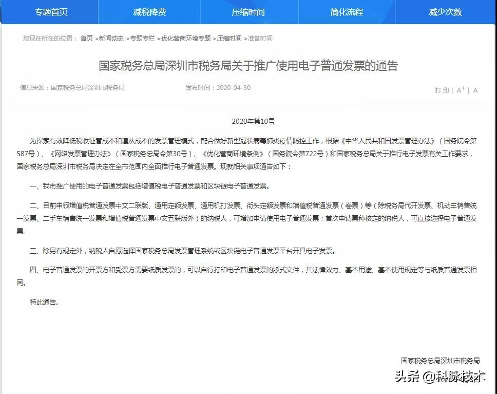 首次开具全电子发票如何操作,初次开具电子发票详细教程