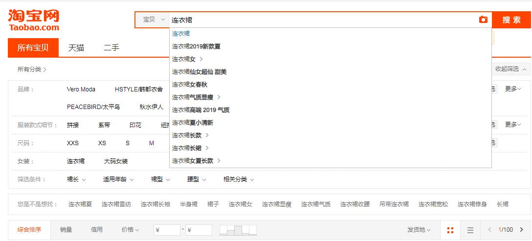 淘宝标题免费选词方法,淘宝写标题去哪里找词
