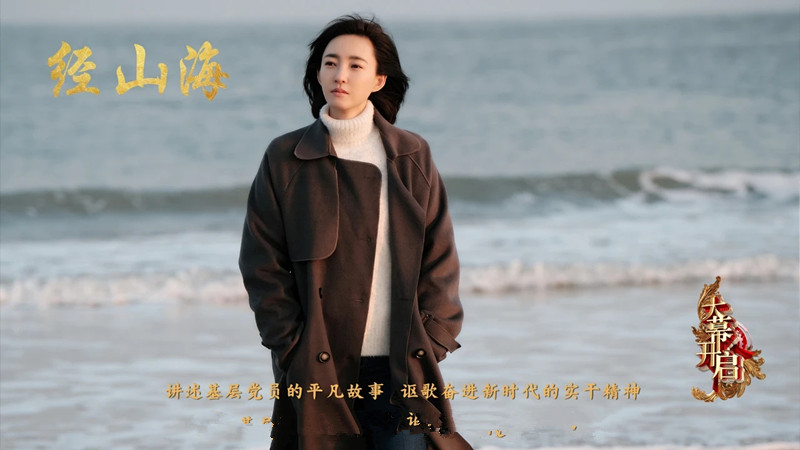 经山海日照开拍张国强王丽坤主演,山海张国强王丽坤
