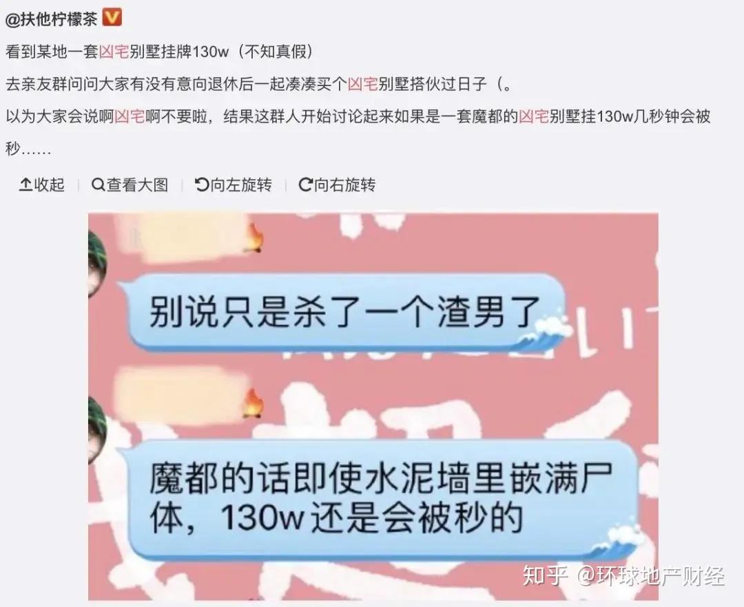 凶宅别墅推荐,半个世纪的凶宅