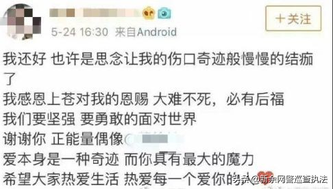 网警提醒肖战粉丝们的行为,网警点评肖战视频