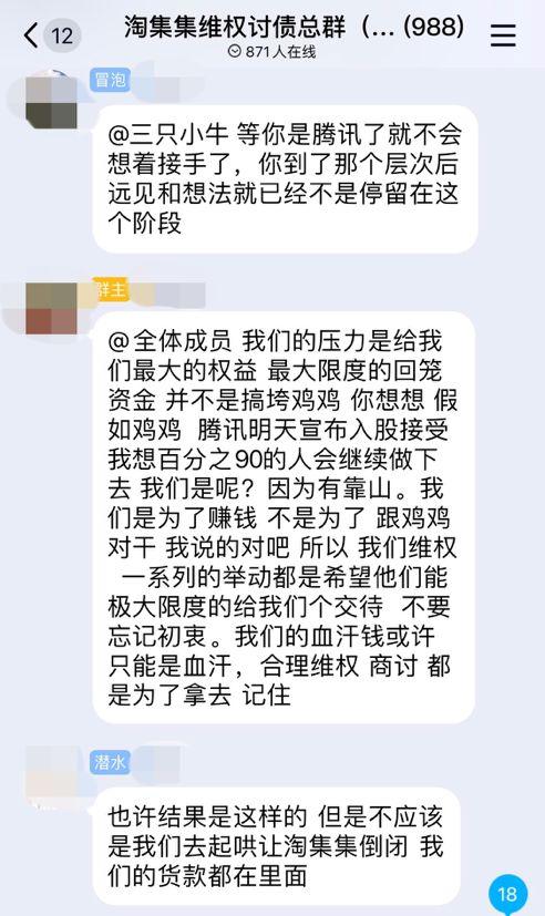 淘集集事件最新进展,淘集集回应欠商家款