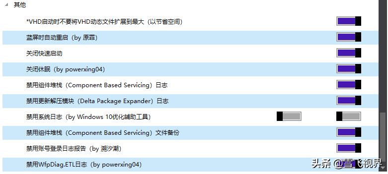 windows优化辅助工具,windows优化神器