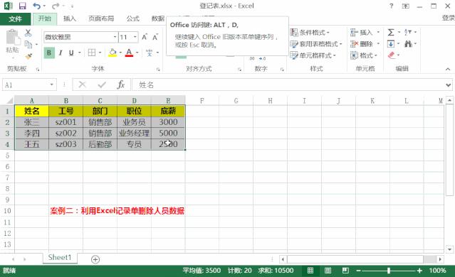 excel制作录入表wps,excel制作数据管理