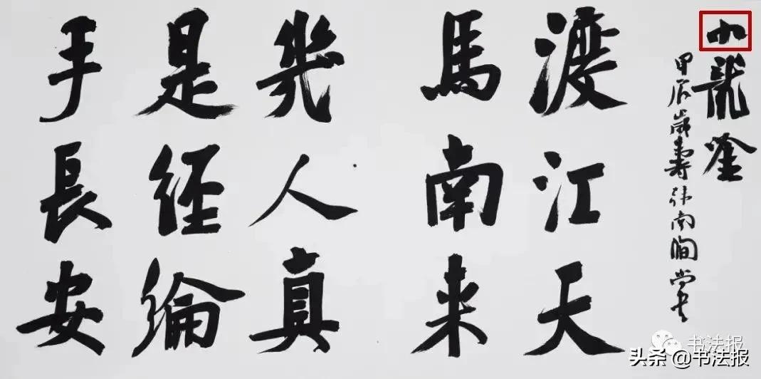 崔寒柏兰亭金奖作品,兰亭奖崔寒柏获奖作品是什么字体