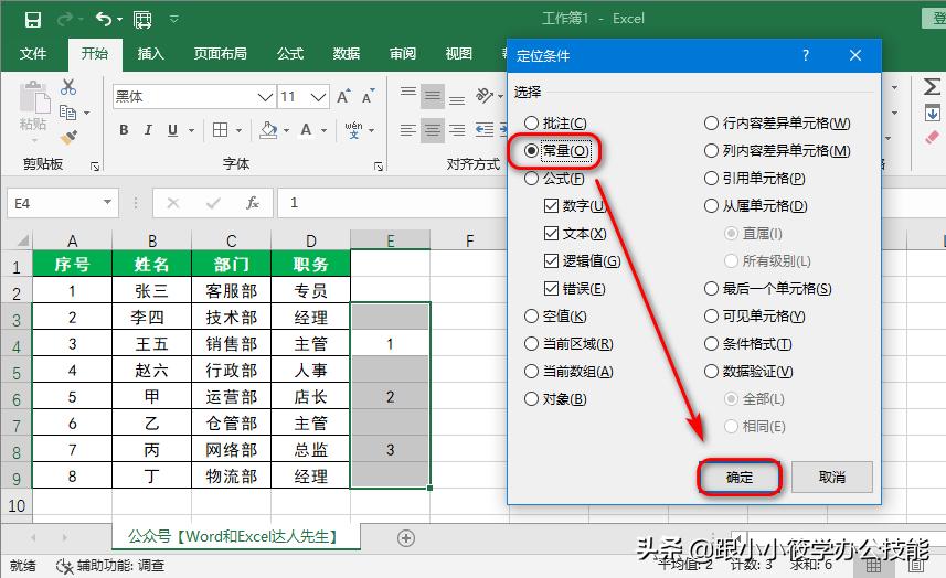 excel怎么批量隔行插入几行空白行,excel批量隔行插入空白行的小技巧