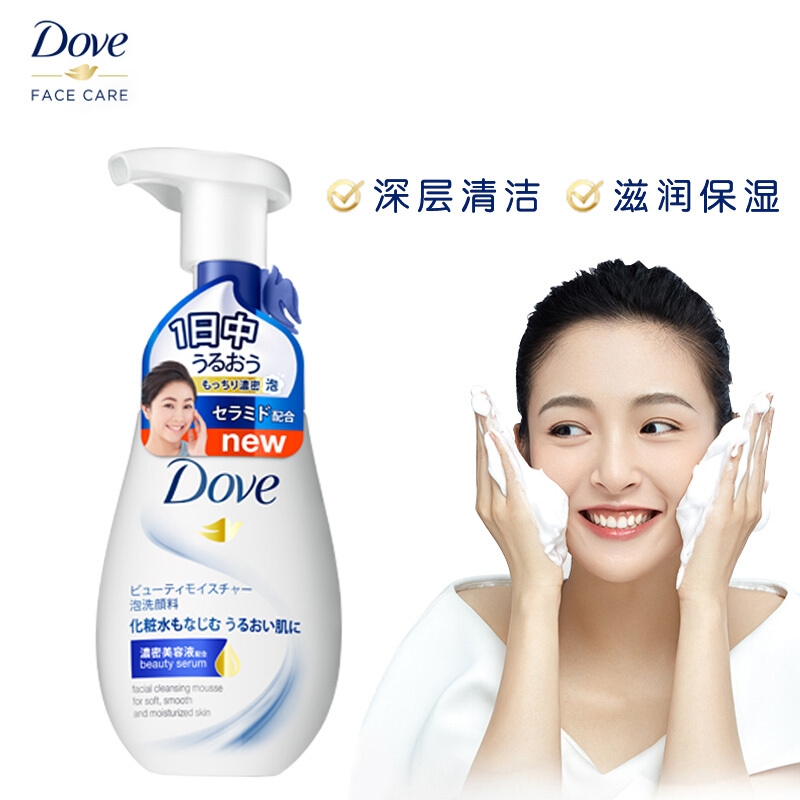 推荐十大好用的洗面奶女士,洁面洗面奶推荐公认好用第一名