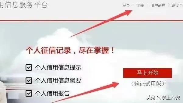 人行征信系统查询官网怎么查,手把手教你在网上人行查征信报告
