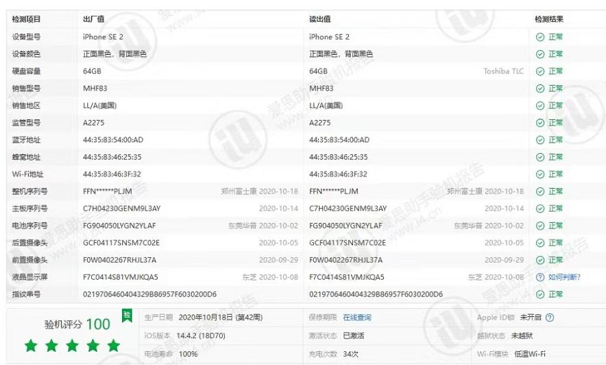 iphone配置锁是不是监管锁,什么是iphone配置锁