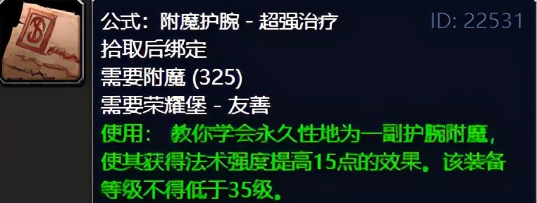 Hot致胜——德鲁伊PVE训练营(恢复德)