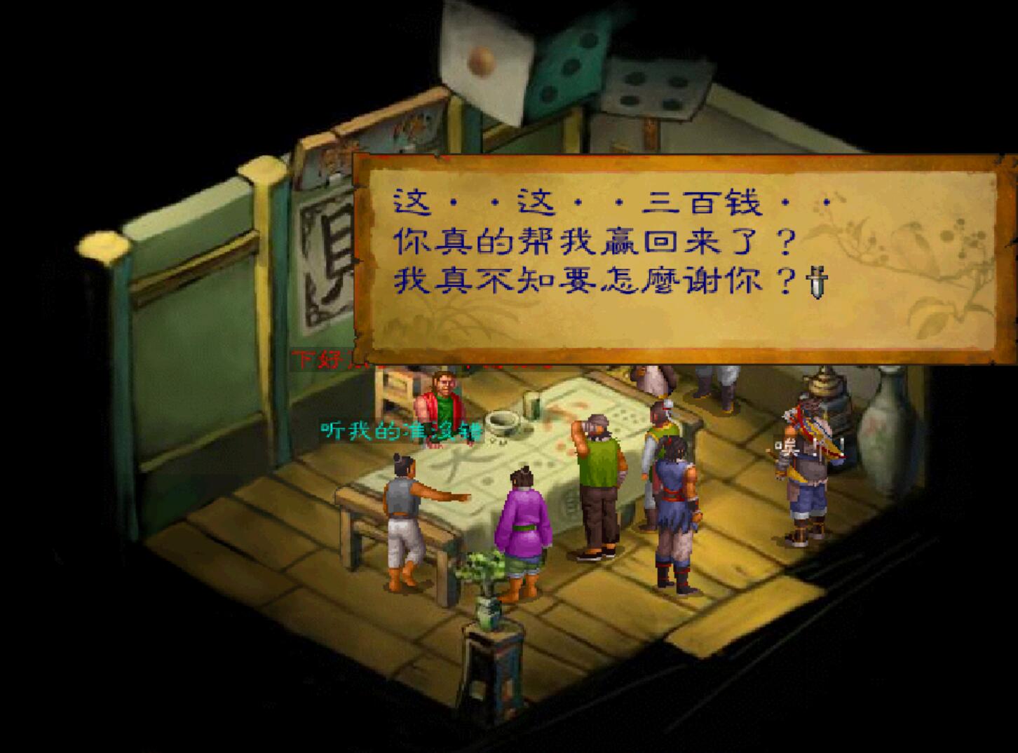 手机游戏武林群侠传详细完美攻略,武林群侠传新武侠游戏