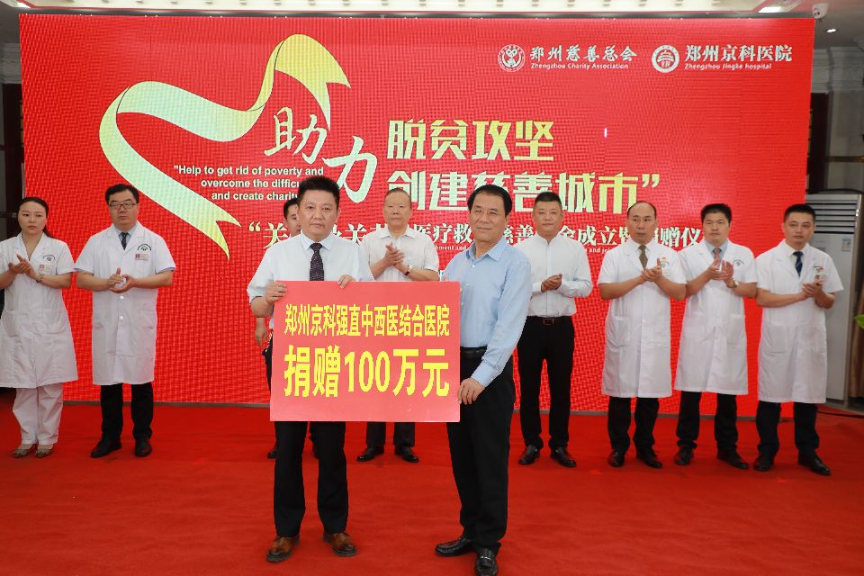 良医捐款一亿后续,良医捐赠