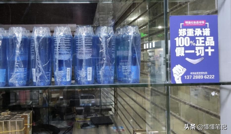 深圳华强北美妆打假,华强北美妆批发市场内幕