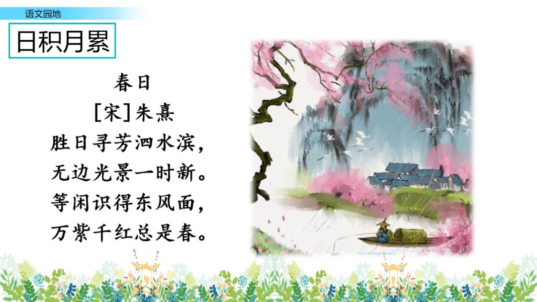 统编版六下语文课堂作业本答案,统编版语文1-6年级上册课后答案