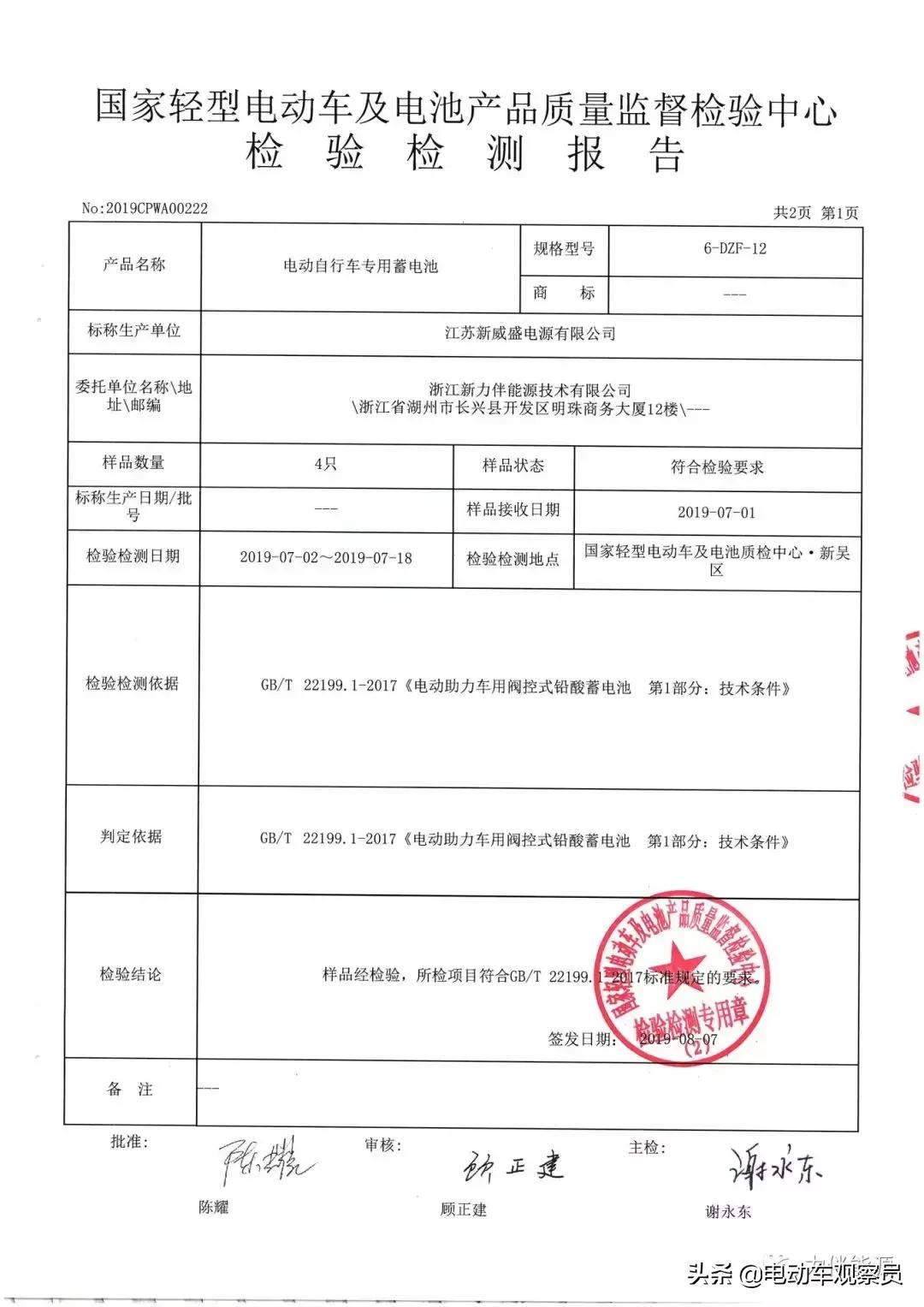 超威电池代理加盟,超威电池加盟店靠谱吗