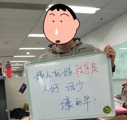 去哪里找程序员男朋友,找个程序员男朋友好不好