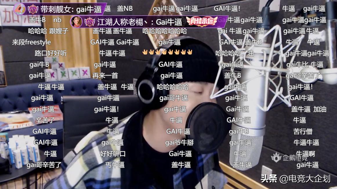 帝师与GAI爷互称兄弟!这个户外直播第一人究竟有什么背景?