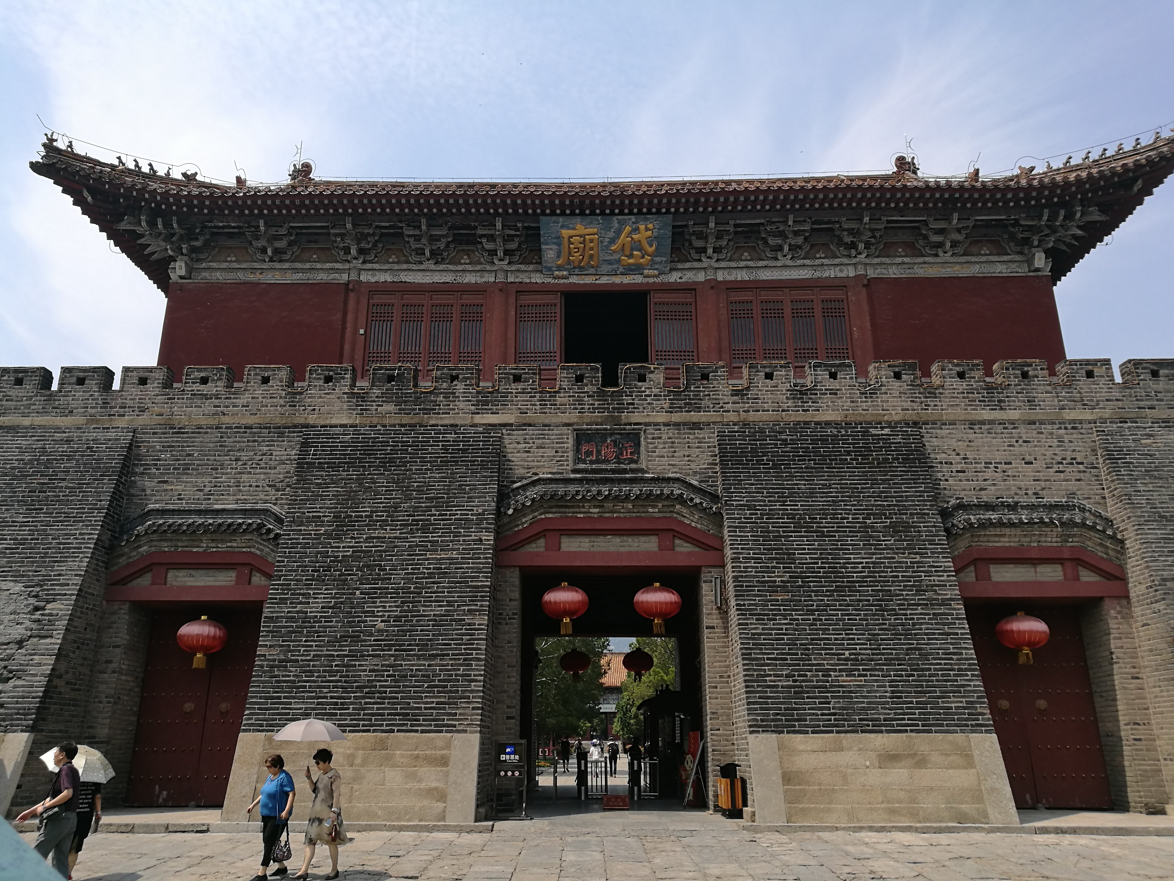 泰山世界文化和自然遗产碑刻,世界自然文化遗产名胜