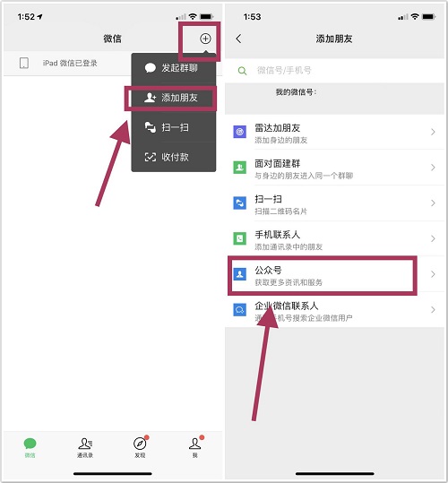 教你用照片制成漂亮的音乐相册,微信照片制作音乐相册模板
