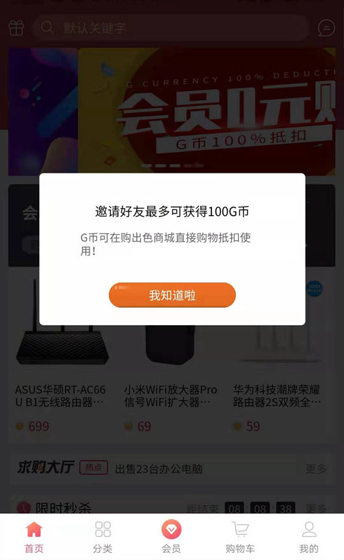 不用砍价的一分购,不用砍价的零元购