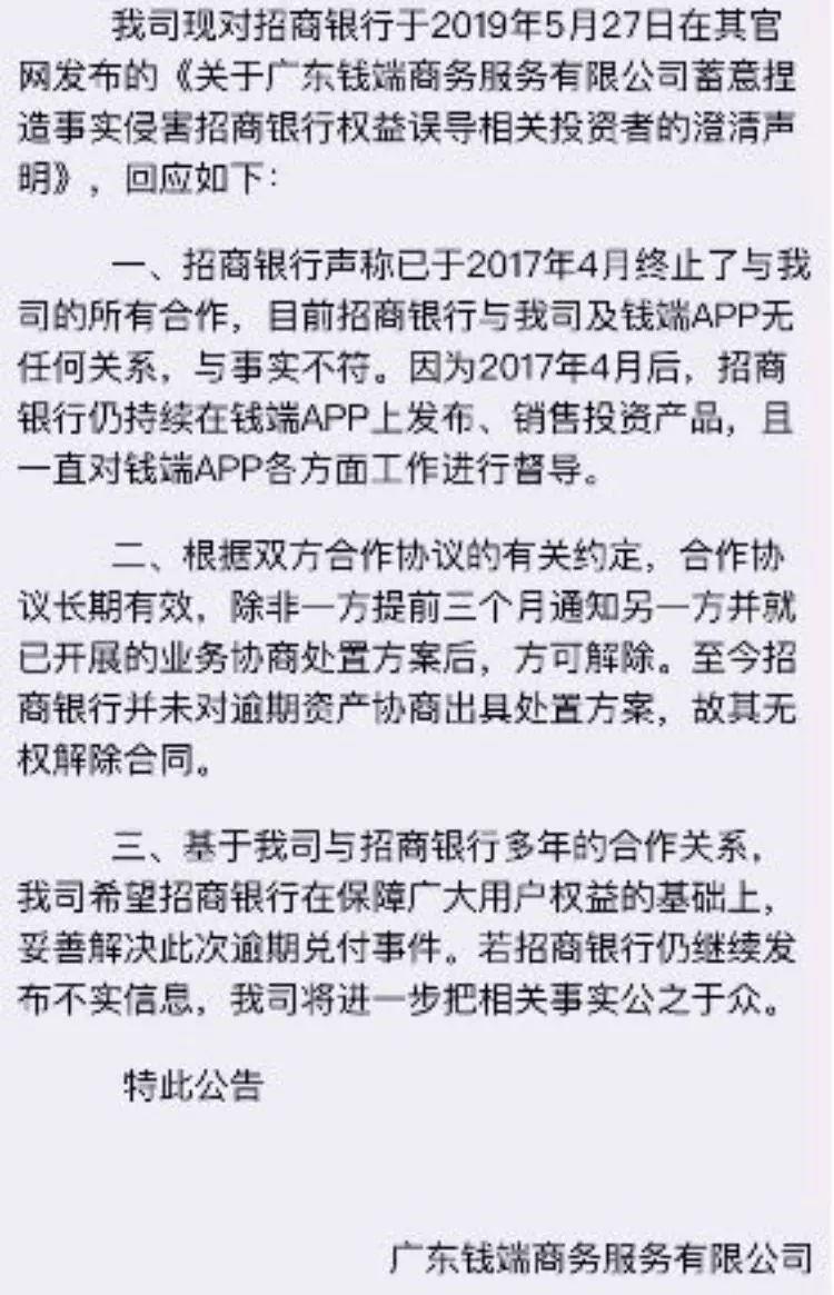 招商银行p2p最新信息,招商银行p2p最新消息